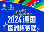 极速电竞官网:欧洲俱乐部队员在国际赛事中交流经验