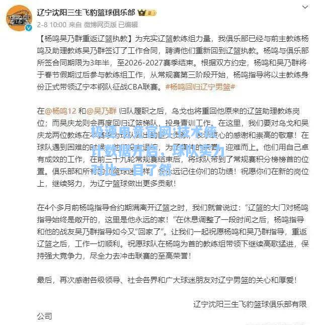 极速电竞官网:技术统计数据开启，球队实力对比一目了然